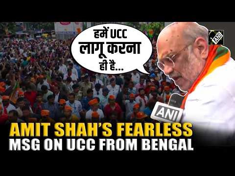 “We have to implement the UCC..” HM Amit Shah’s clear-cut message ahead of 2nd phase of Bengal polls