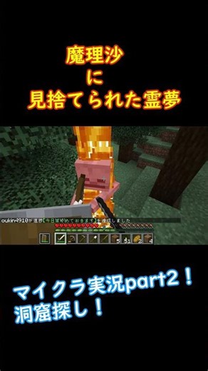 "Sad news" Reimu is abandoned by Marisa - Minecraft gameplay Part 2! #YukkuriGameplay #Minecraft