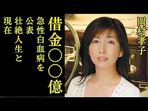 【93%が知らない!?岡本孝子】あみん 岡村孝子のその後の人生が壮絶すぎた「夢をあきらめないで」で有名な歌手が巨人4番打者との結婚と離婚。そして、難病との闘病生活 #岡村孝子 #昭和セブン #芸能人