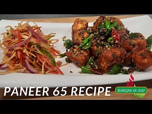 Paneer 65 Recipe | पनीर 65 रेसिपी | Easy Paneer 65 | How To Make Paneer 65 at Home Recipe