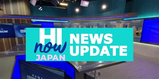 ハワイ最新ニュース！ハイナウジャパン ニュース アップデート ２０２４年４月２１日(日) HI Now Japan News Update 4.21.2024