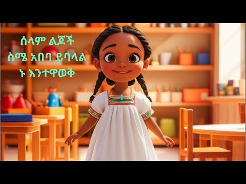 Welcome to Abeba’s World! Fun Learning & Stories for Kids