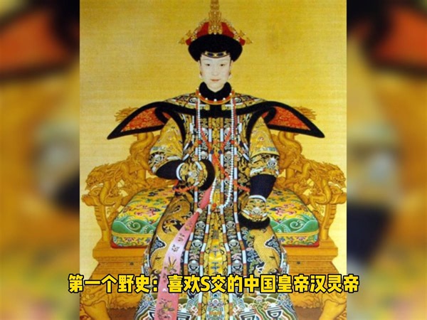 让你惊呆的十个中国野史秘闻