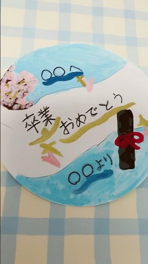 卒業の手紙を書く!#卒業 #手紙 #書き方