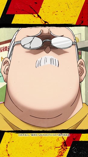 SAKAMOTO DAYS アニメ配信中の魅力とは