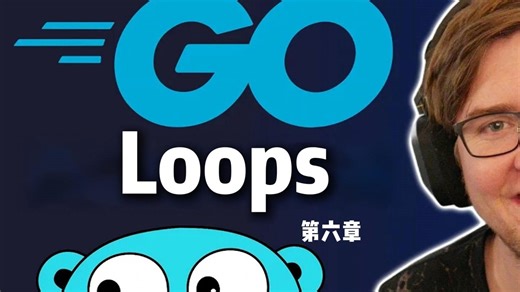 【Go教程】08.Loops（循环）
