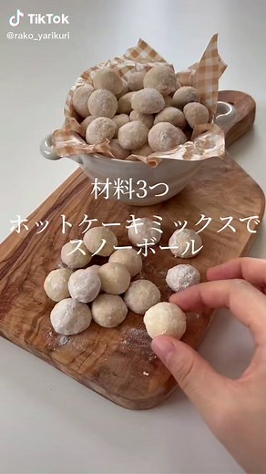簡単ホットケーキミックスクッキー制作方法