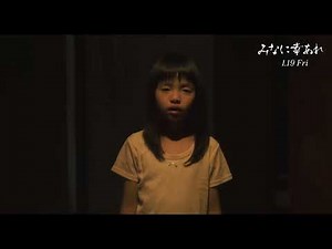 得体の知れない恐怖を感じる！『みなに幸あれ』冒頭映像
