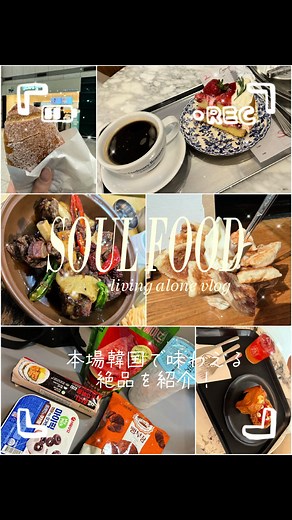 韓国旅行おすすめグルメ全ガイド！