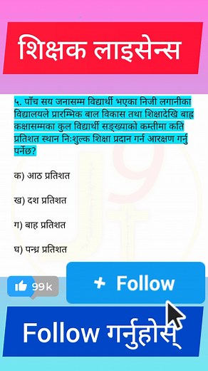 46K views · 3K reactions | #tsc_license #teacher_license2082 #ni_ma_bi_license #mabi_license #shichhek_sewa_aayog | join Teachers9 | Facebook