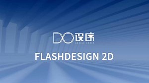 FlashDesign 2D: AI Automated Drafting