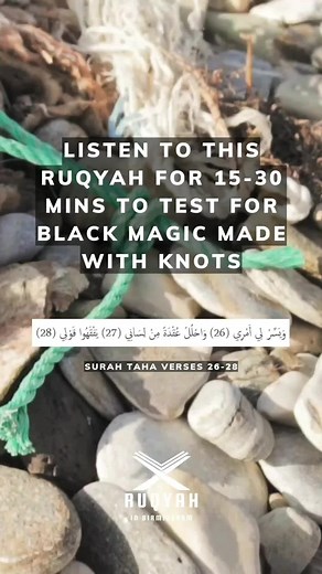 Ruqyah Exorcism Audio for Spiritual Protection