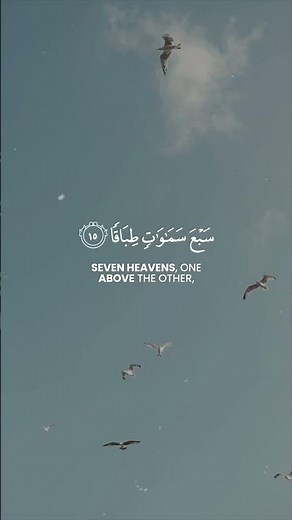 The Majesty of Allah | Nuh V. 13-18 | Saad Ezzaouit | سعد أزويت