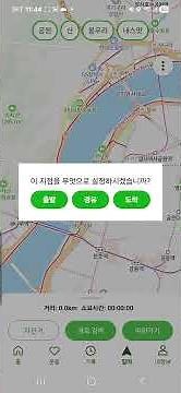 길따앱-출발.경유.도착지 설정하여 길찾기 방법