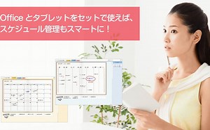 【生肉】【OneNote手帐】用OneNote管理日程