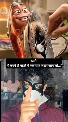 रुको! ये करने से पहले ये एक बात जरूर जान लो…”