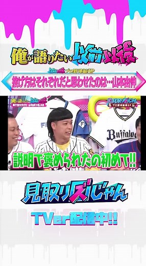 3連休は『以前以後↔️』をTVerで楽しもう！