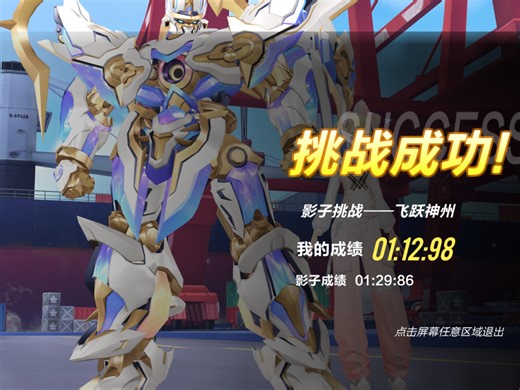 神州 泰坦12.98｜终跨秒！a52选手的神州12！