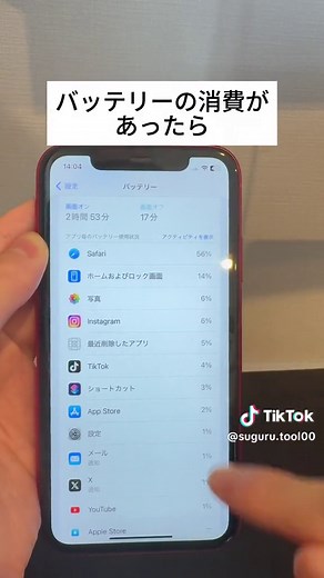 iPhoneのバッテリーを節約する方法5選！#iphone #バッテリー | Iphone