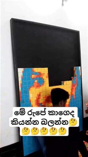 කතා දෙකක් නෑ එකෙන්ම වැඩ්ඩෙක්🤔🤔🤔🤔🎁🎁 #foryou #love #viralmusic #viral #shorts