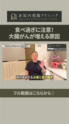 便利すぎて病気になる？専門医が語る「食べ過ぎ×運動不足」が大腸がんを招く現代の落とし穴