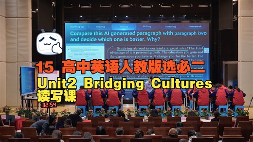 15 高中英语人教版选必二Unit2 Bridging Cultures 读写课 梁平