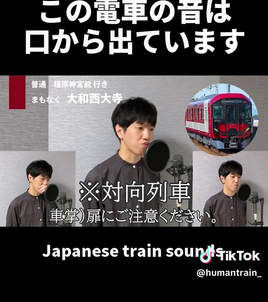 【Full ver.】近鉄京都線(奈良県) Kintetsu Kyoto Line, Nara, Japan #鉄道 #電車 #モノマネ #ものまね #音鉄 #近鉄 #奈良 #train #railway #nara #japan