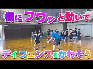 【バスケ】ディフェンスとのズレをつくるフロートドリブル！スキルアップ・テクニック！チャレンジ！