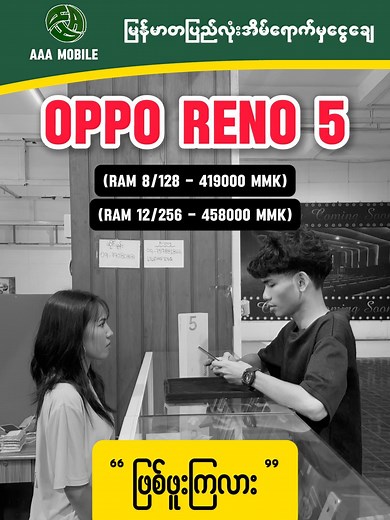 OPPO Reno 5 Review and Features Update