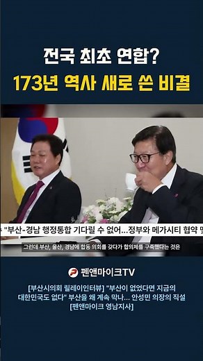 The nation's first union? The secret to rewriting 173 years of history.