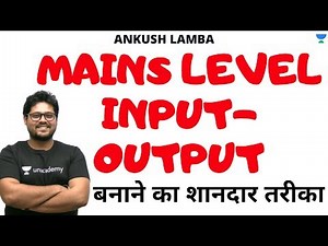 Mains level Input-output बनाने का शानदार तरीका by Ankush Lamba