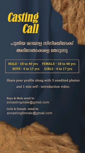 Dhanesh Aanand | My next 殺 Casting call for upcoming Malayalam movie Sent your profile along with 3 unedited photos and 1 minute self introduction... | Instagram