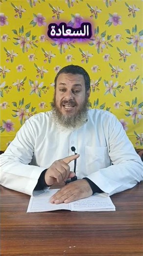 Happiness is not measured by the quantity of possessions. #Quran #Explore #TheQuran #Trend #Infor...