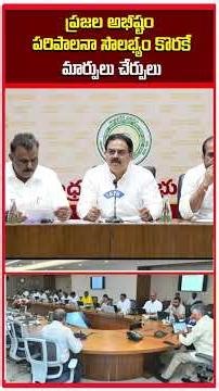 పూర్తి స్థాయిలో కసరత్తు చేశాకే కొత్త జిల్లాల ఏర్పాటు | Minister Nadendla Manohar | Cabinet Meeting