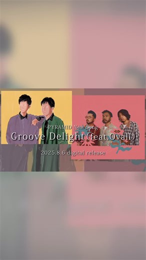 PYRAMID(ピラミッド) on Instagram: "PYRAMIDの新曲『Groove Delight(feat.Ovall)』が本日8月6日(水)から配信スタート‼️ Ovallの皆さんとPYRAMIDの5人による熱いグルーヴを是非体感ください🔥 #ovall #shingosuzuki #関口シンゴ #mabanua #pyramid #鳥山雄司 #神保彰 #ピラミッド #groovedelight"