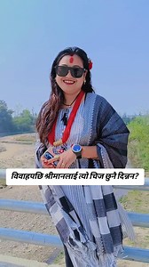1.1M views · 11K reactions | के चिज? GK Question Answer in Nepali Samanya Gyan Quiz Gau khane Katha iq test Lok Sewa riddle Video #nepalireels #gk #virals #nepal #reelsfyp | Muna Bharat Thapa | Facebook