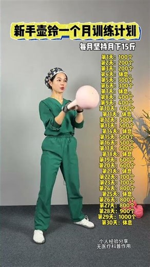 快速提升臀部力量的壶铃摇摆训练营