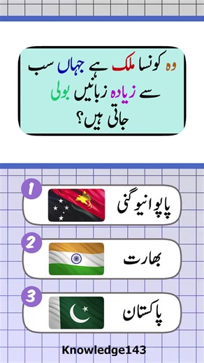 Engaging General Knowledge Quiz Videos