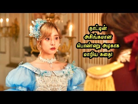 டுவிஸ்டு மேல டுவிஸ்ட்டுடன் சிண்ட்ரெல்லா கதை! Mr Hollywood Tamizhan