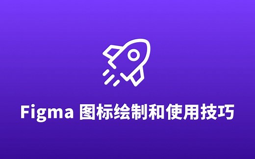 图标的绘制和使用使用技巧
