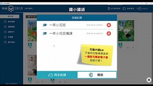 翰林行動大師全新3.0版，強勢登場!💪💪💪 ☑️入口整合 單一教學資源入口，畫面簡潔，管理更順手!! ☑️資源分類 各式備課資料、大補帖、卷類資源、教學PPT 完整規劃，各科下載資源依年級、學科清楚條列式分類，一目瞭然最好找 ☑️下載方便 一站式載好載滿，方便老師隨時備課 ☑️網頁版電子書 滿足各種載具/平台應用，一鍵開啟課堂大師eBook網頁版電子 | 翰林 相信學習