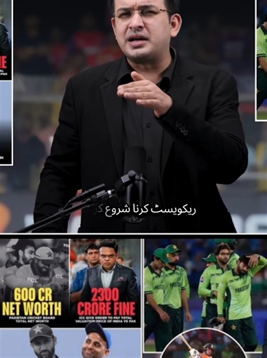 IND vs PAK T20 World Cup Match Set for February 15