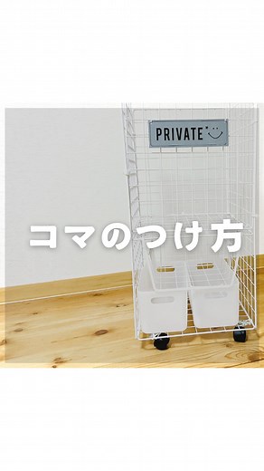 100均ごま on Instagram: "昨日投稿したDIYワイヤーラック収納の続きです✨ 本当は自由自在に動くキャスターが便利なんだけど ワイヤーに装着しにくいし1個100円するので 前後にしか動かないけど、装着しやすいダイソーのピタっとキャスター推しです🤣 ピタっとキャスターはセリアにも白とグレータイプがあるよ👍 キャンドゥのは正方形だから、ワイヤーラックには装着できなさそうな気がする･･･ 部屋の中でできるだけ存在感を薄くしつつ 必要ないときには畳むこともできて ソファーの後ろやクローゼットにも仕舞いやすいサイズ（かもしれない） ワイヤーラック収納でした🙌 ■ピタッとキャスター クリアタイプ JANコード：4905687333976 内容量：4個入 耐荷重量 約８kg（4個使用で） 𓇼┈┈┈┈┈┈┈┈┈┈┈┈𓇼 @100kinlike 他の投稿はこちらからチェックできるよ👍 コメントお気軽にしてね😍 @100kinlike ＼フォロー嬉しいです／ 𓇼┈┈┈┈┈┈┈┈┈┈┈┈ 𓇼 #100均diy #diy #daiso購入品 #daiso #100均 #収納ア