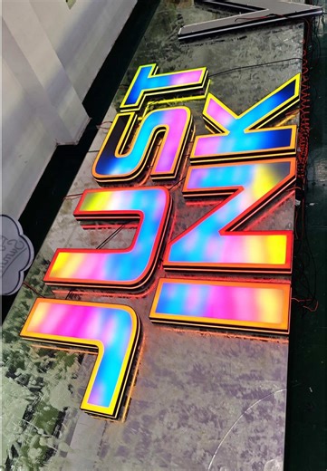 Creating Stunning LED Signage: From Raw Material to Finish