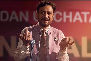 इरफान का आखिरी संदेश- जब जिंदगी आपके हाथ में नींबू थमाती है तो शिकंजी बनाना बहुत मुश्किल हो जाता है