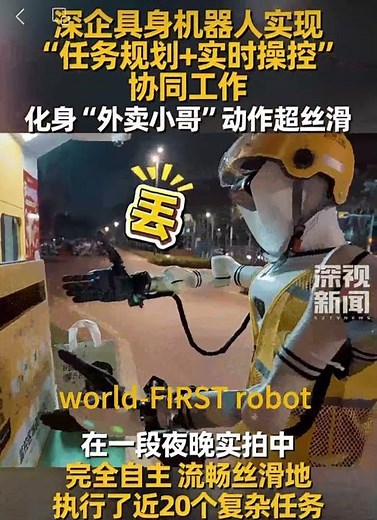 World's FIRST robot delivery assistant revealed at CES 2026! | RoboSense embodied AI breakthrough