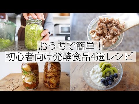 Easy to Make Homemade Fermented Vegan Foods