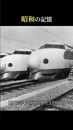 1970年の大阪万博、未来への扉 — EXPO'70の記憶