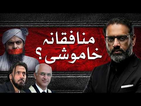 Engineer's Suspicious Silence on IHC Asset Distribution Case Explained