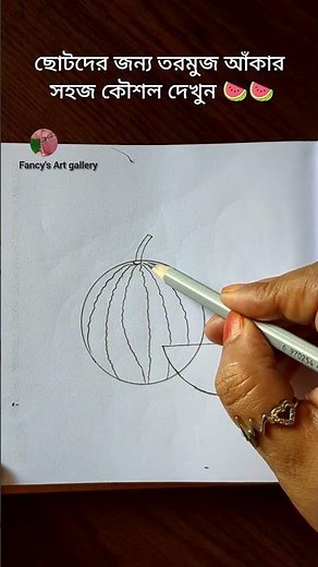 🍉How to draw a watermelon | 🍉 Easy Drawing Tutorial for Beginners #shorts